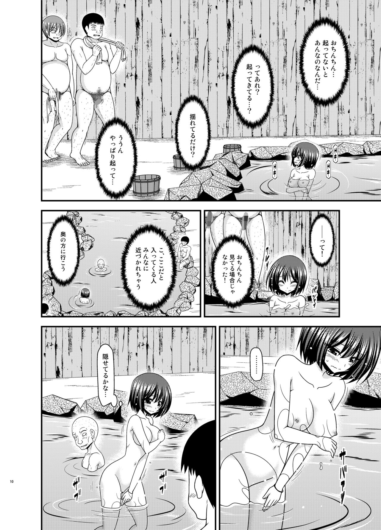 [valssu (Charu)] Mizushima-san wa Roshutsushou. 5 [Digital] page 10 full
