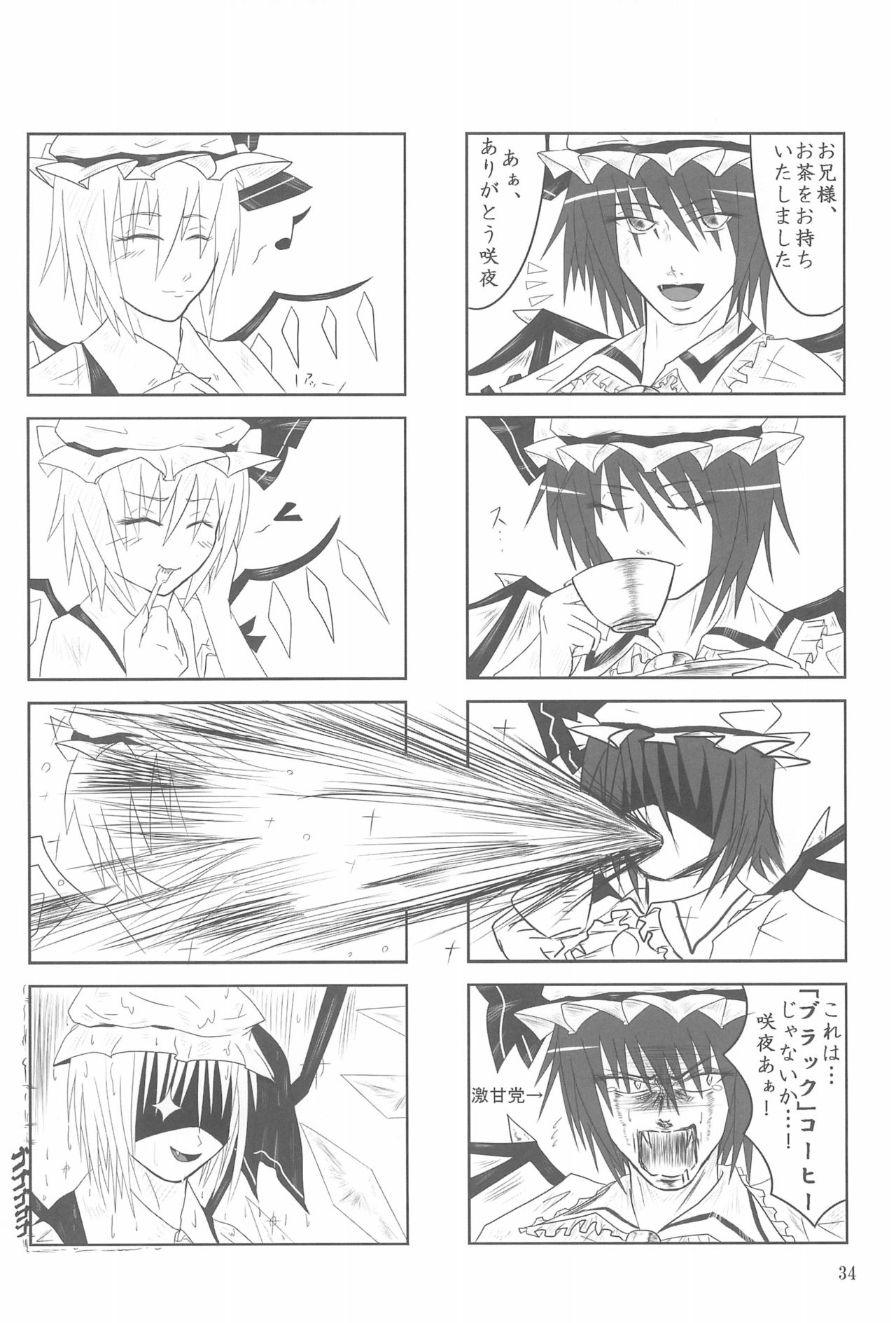 (SC41) [P.S.D! (Karin)] Shippo janai kara Hazukashiku nai mon!! (Touhou Project) page 34 full