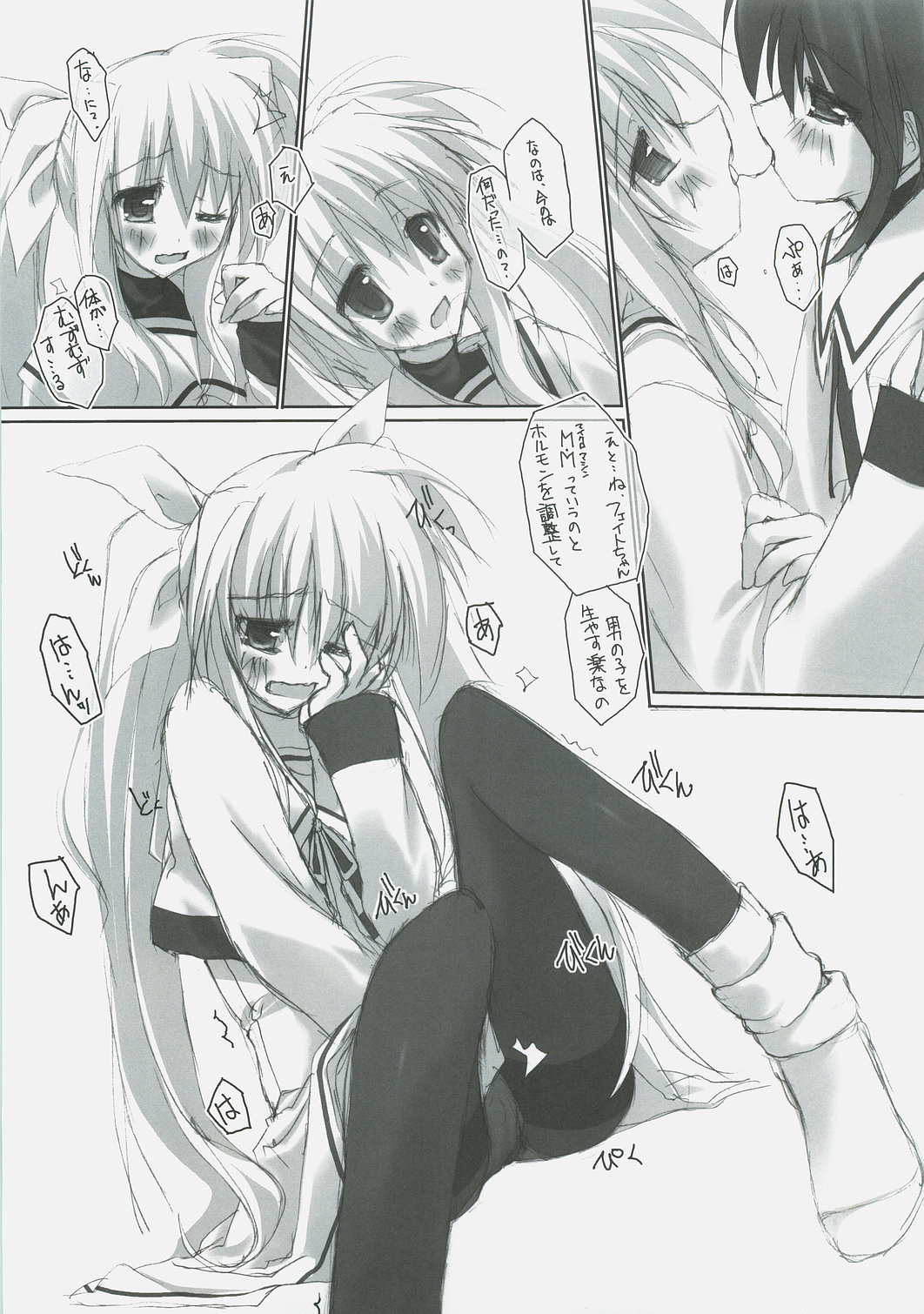 (C72) [Private Garden (Tsurusaki Takahiro)] Retrieve.5 (Mahou Shoujo Lyrical Nanoha) page 6 full