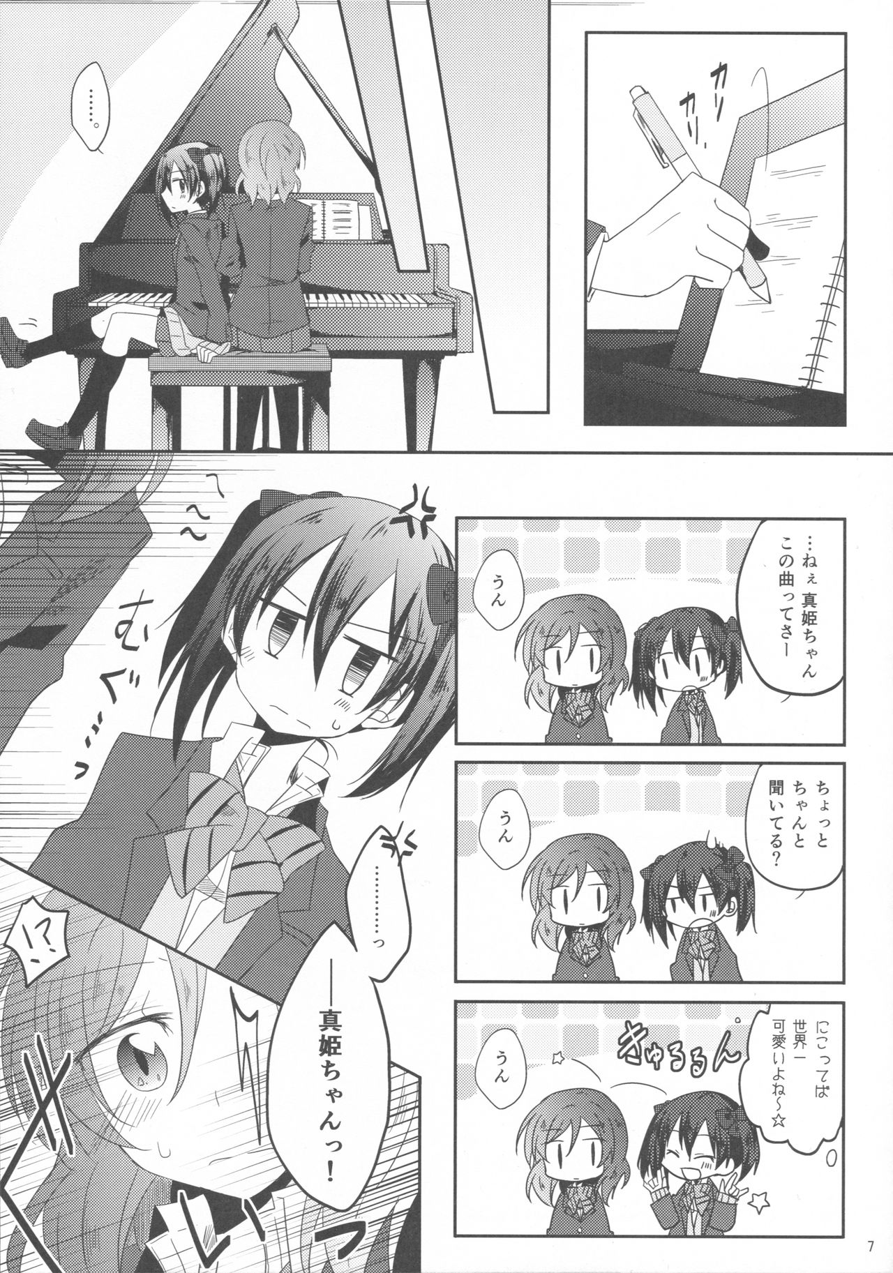 (Bokura no Love Live! 7) [Perorimeshi. (Nigirimeshi)] Usagi na Kanojo. (Love Live!) page 6 full