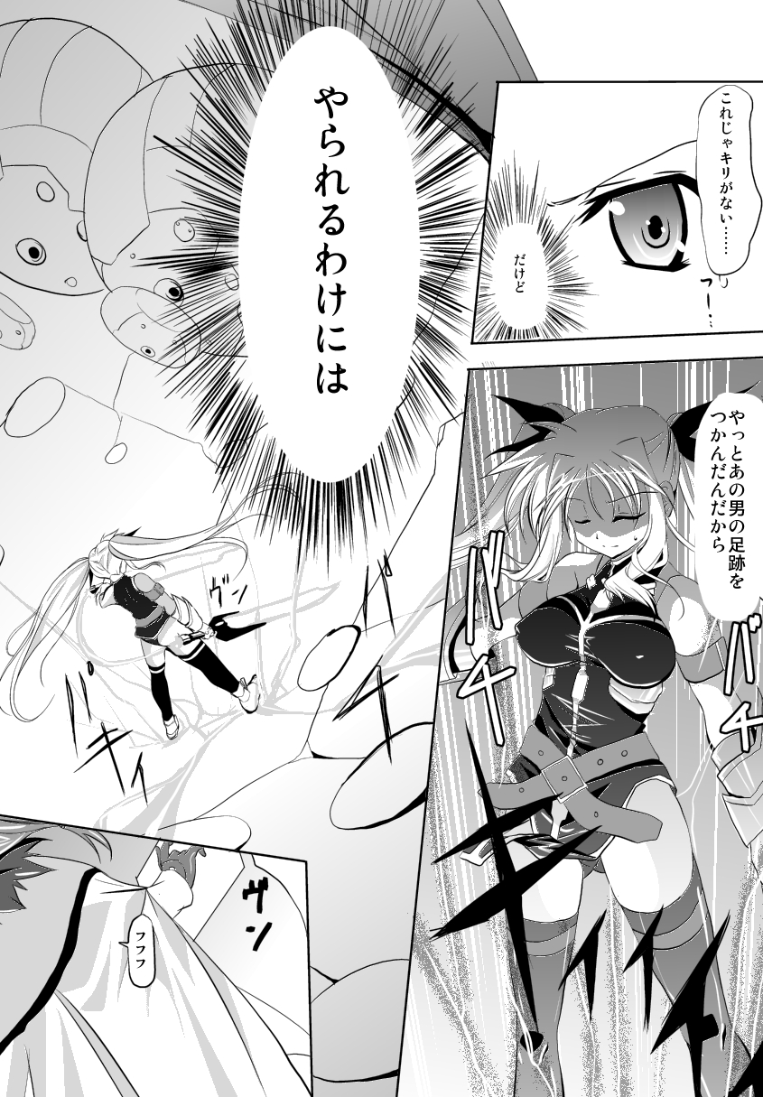 (COMIC1☆3) [TRICKorTREAT (Kagura Tsukune)] Prison Box (Mahou Shoujo Lyrical Nanoha) page 3 full