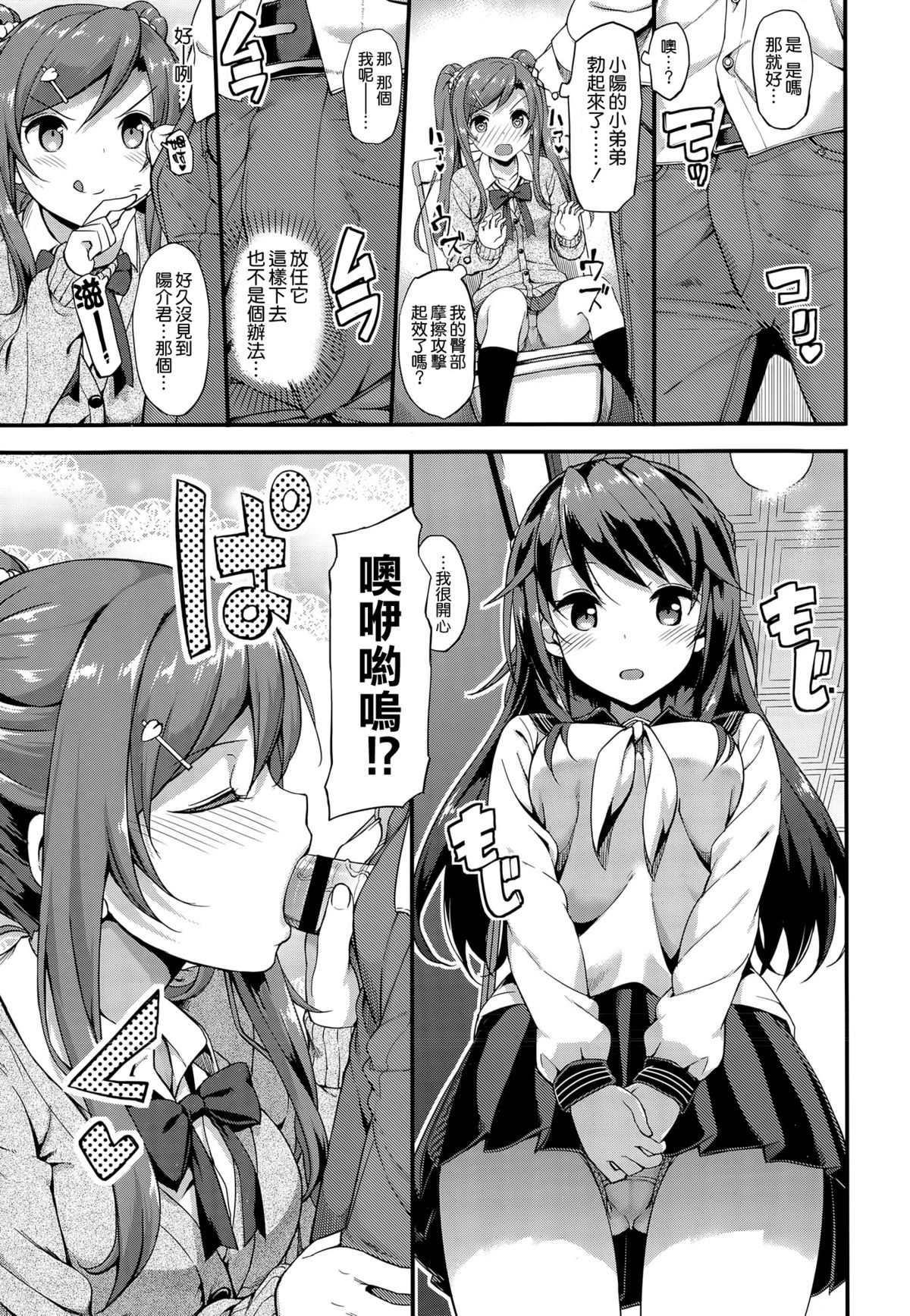 [TakayaKi] Dokidoki Community Life (COMIC-X-EROS #25) [Chinese] [空気系☆漢化] page 9 full