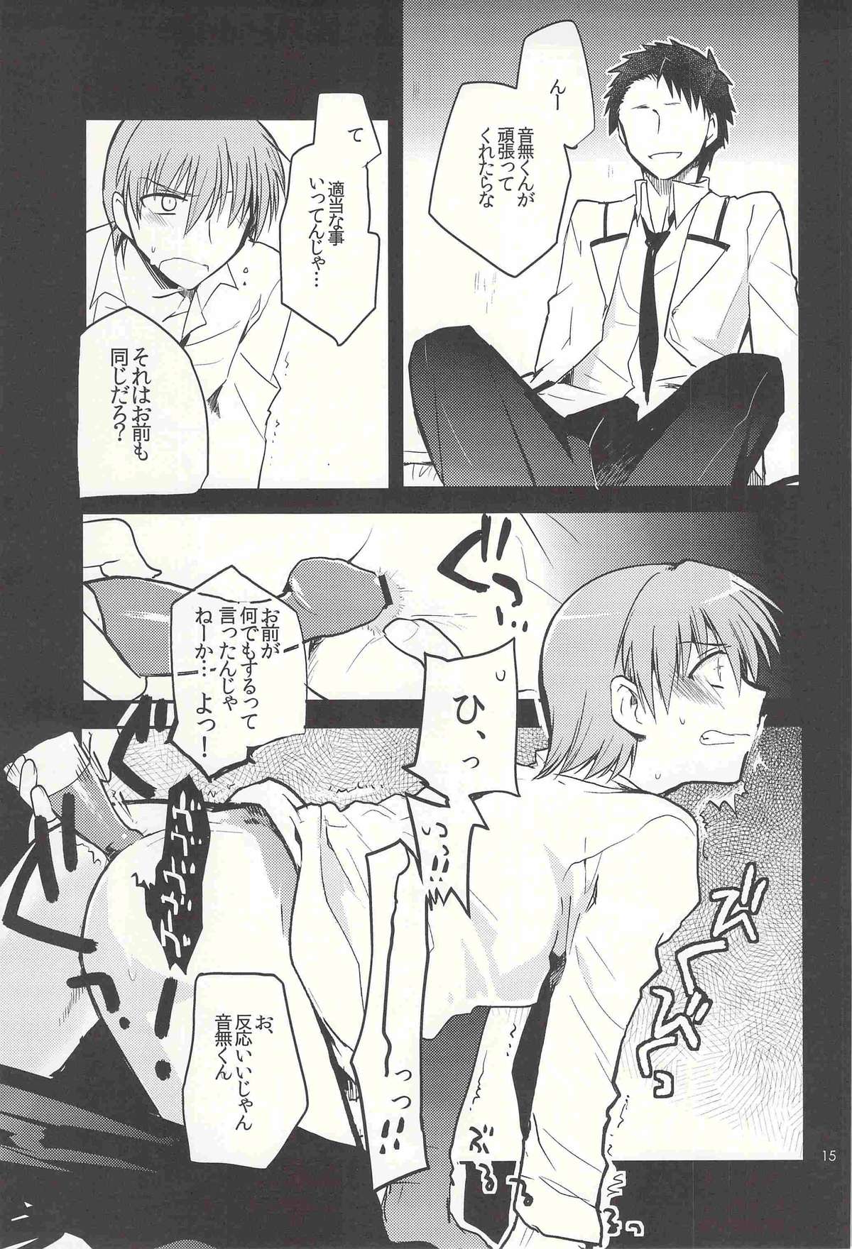 (SPARK6) [downbeat (Kirimoto Yuuji)] M-010 (Angel Beats!) page 14 full