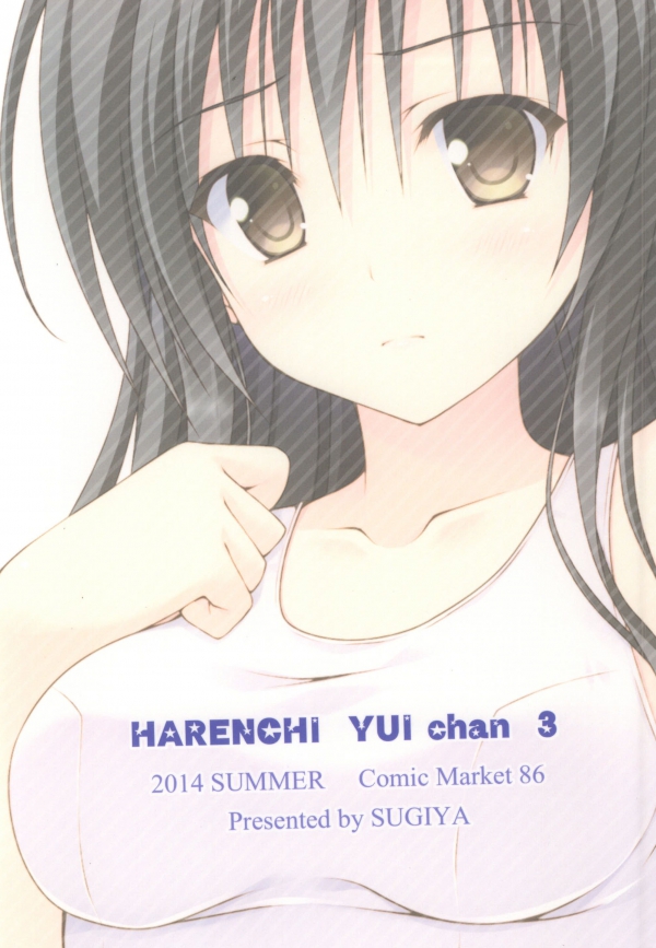 (C86) [SUGIYA (Sugii Tsukasa)] Kotegawa-san ni Shiro Sukumizu o Kisete Harenchi na Koto o suru Hon (To LOVE-Ru) [Chinese] [個人漢化] page 13 full