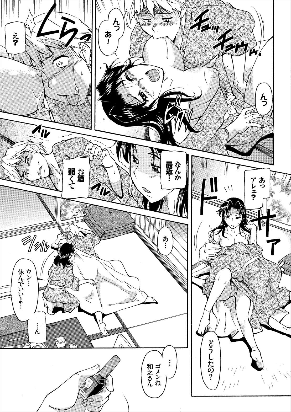 [Kaneko toshiaki] mama wa watasanai page 43 full
