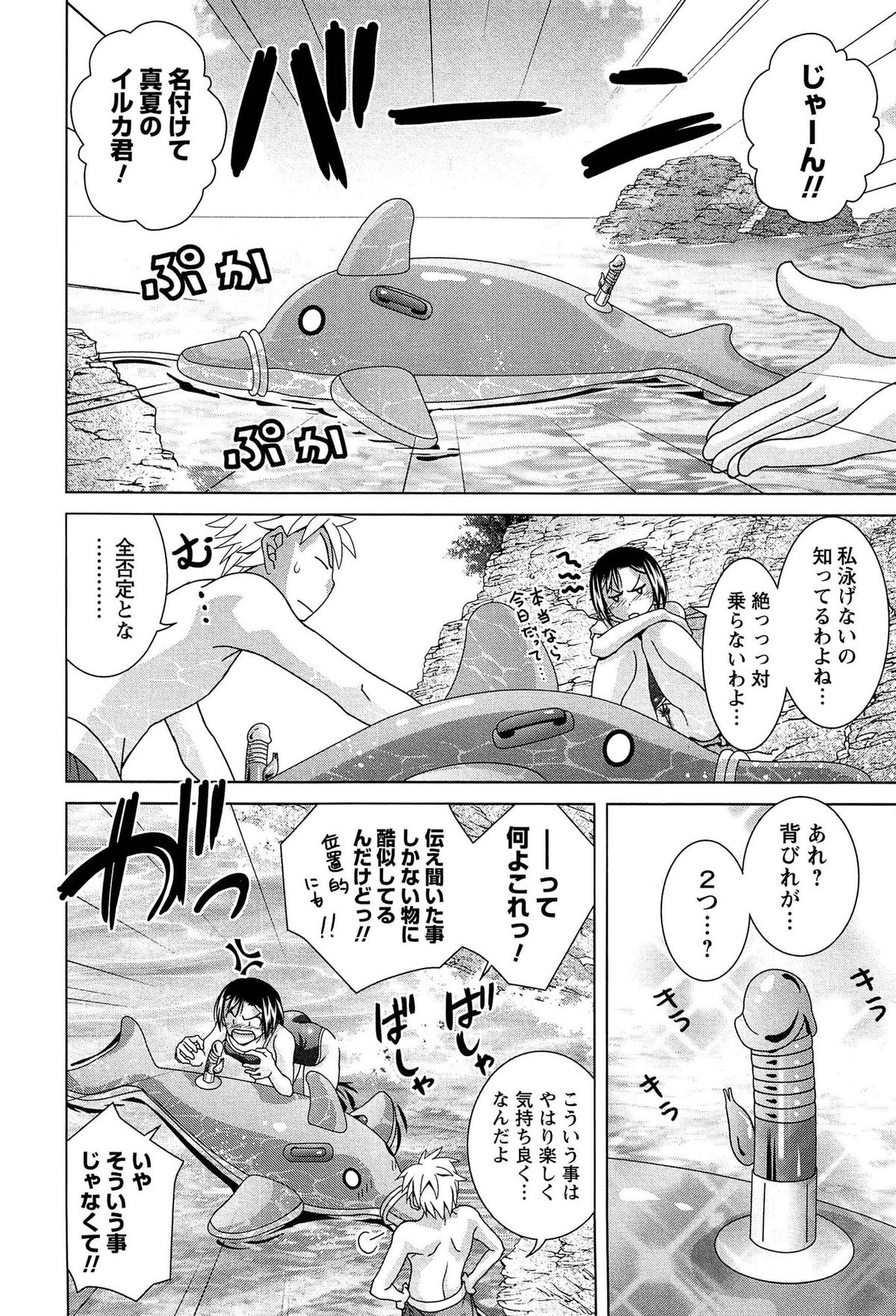 [Matsumoto Kichiji] Joshi Kousei no Seiyoku ga Hitomae de Arawa ni Naru Jian ga Hassei page 7 full