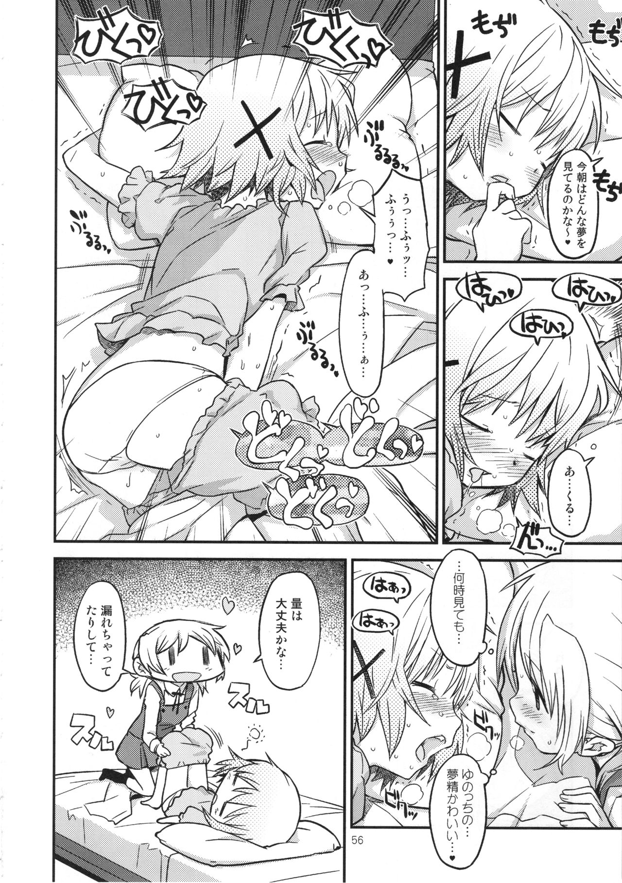 (C95) [GADGET (A-10)] Futanari Sketch ALL (Hidamari Sketch) page 57 full