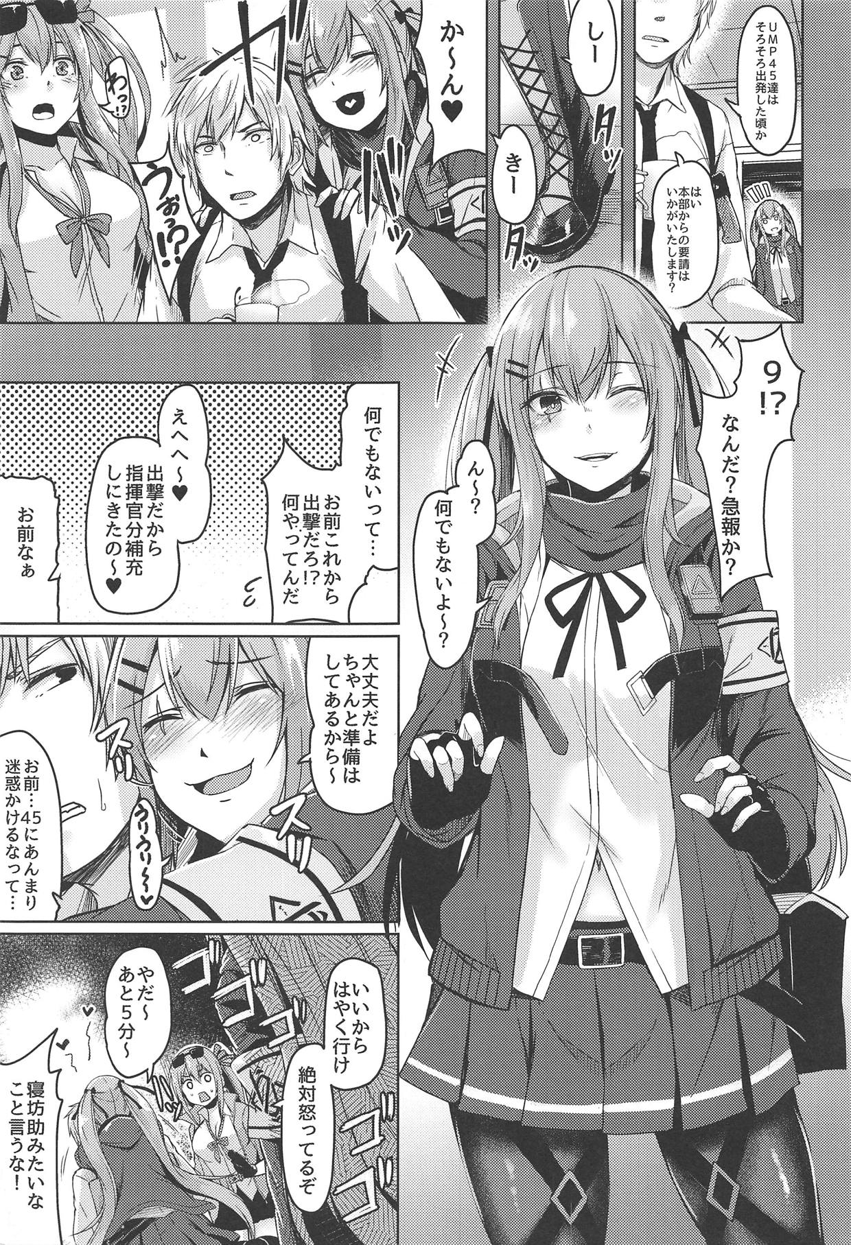 (C95) [ZIGZAG (Hirno)] UMP Kazoku Keikaku (Girls' Frontline) page 2 full