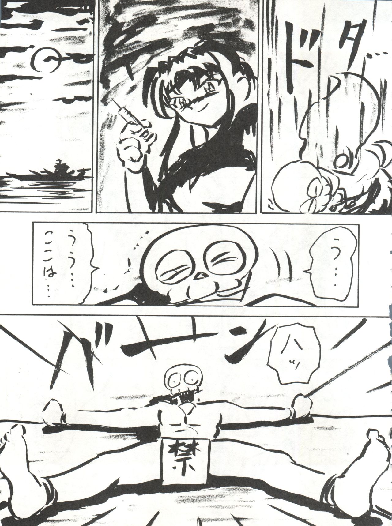 (C53) [Blood Company (B Village)] Blood Carnival 3 (Neon Genesis Evangelion, King of Braves GaoGaiGar) page 42 full