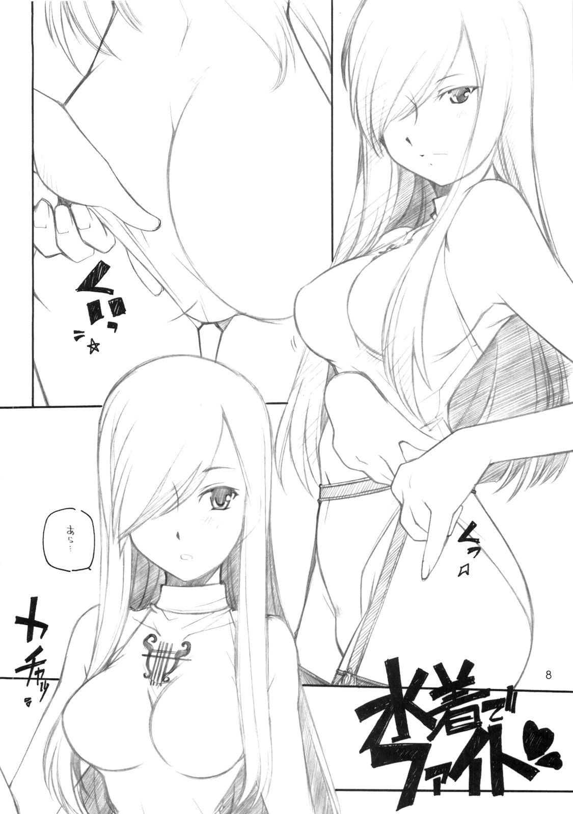 [MARUARAI (Arai Kazuki)] abyss soushuuhen (Tales of the Abyss) page 7 full