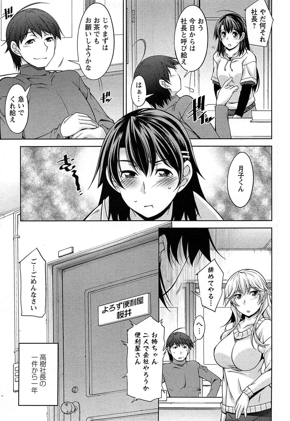 [zen9] Tsuki-wo Ai-Shite - Tsuki-ni Koi-shite 2 page 8 full