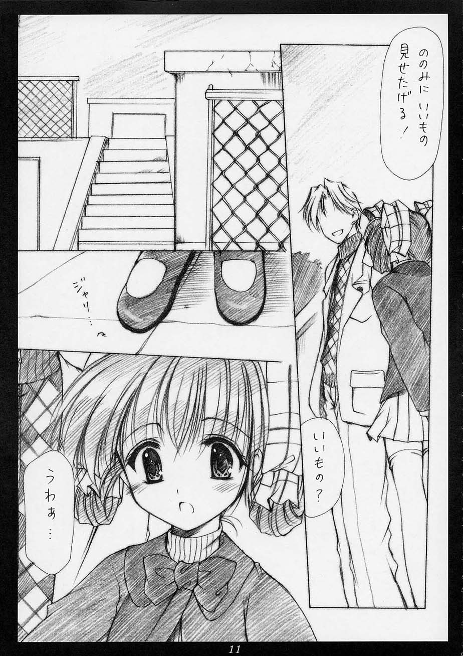 (CR30) [Imomuya Honpo (Azuma Yuki)] innocence (Gunparade March) page 10 full