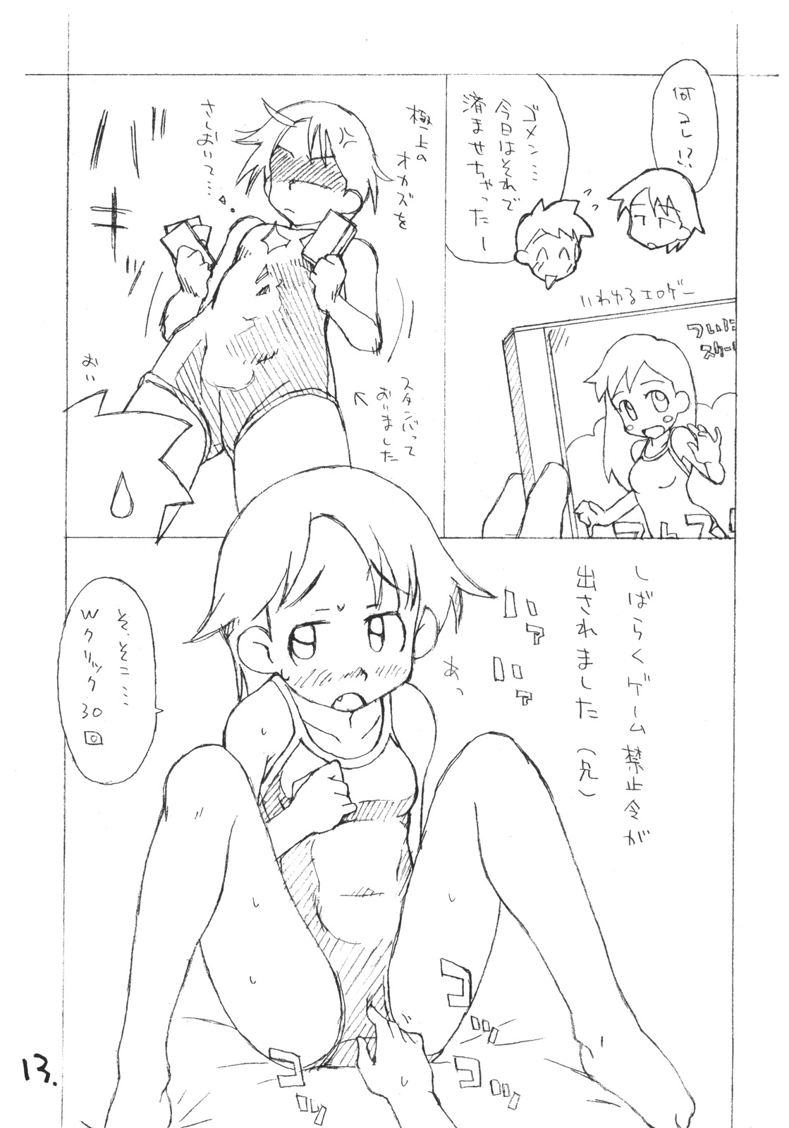 [okosama lunch] Okosama Pudding Alamode 7 (Original)(C67) page 12 full