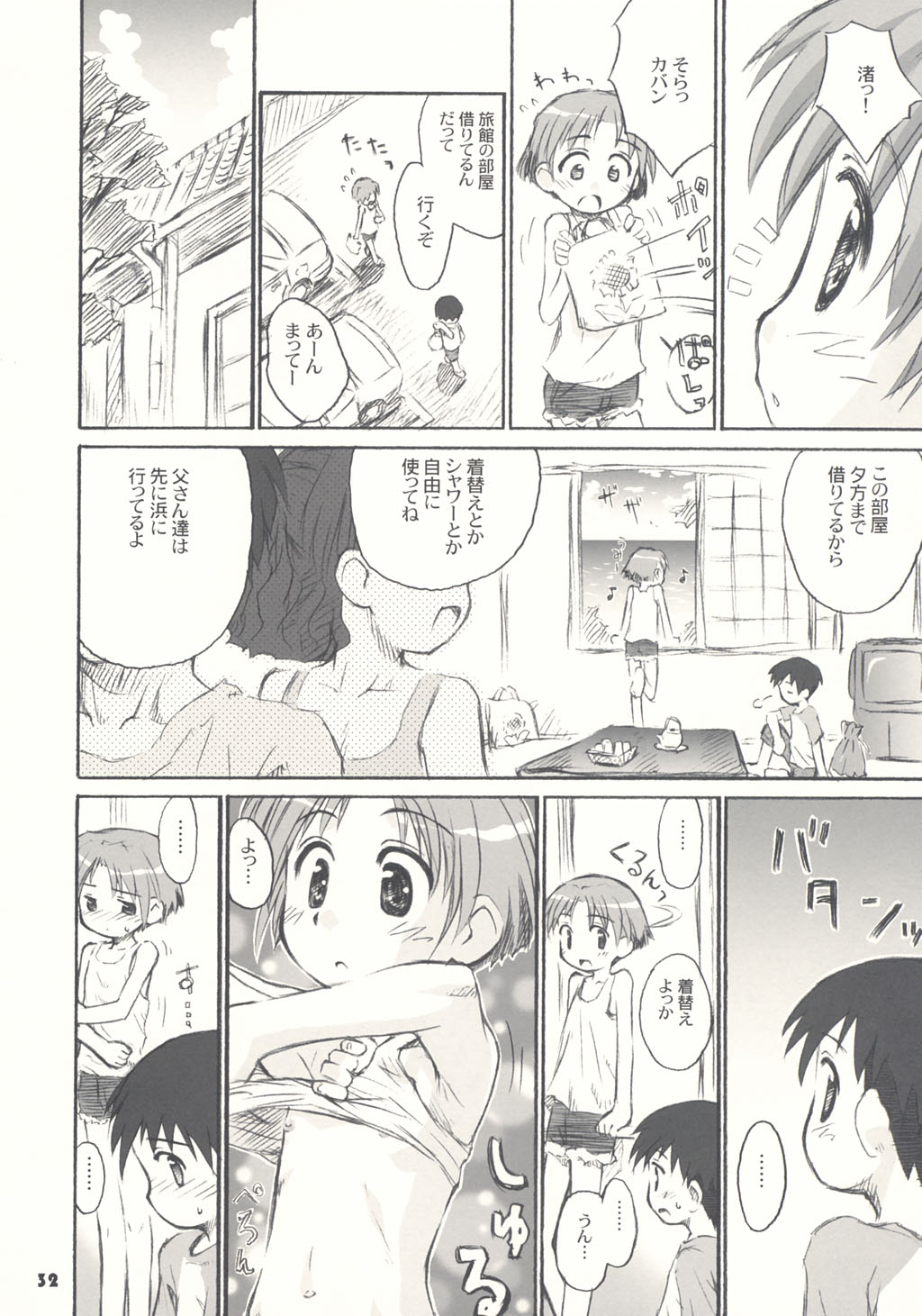 (C66) [Bravo (Hiura R, Shimosan)] Tonari no Kimi 1-gakki page 32 full