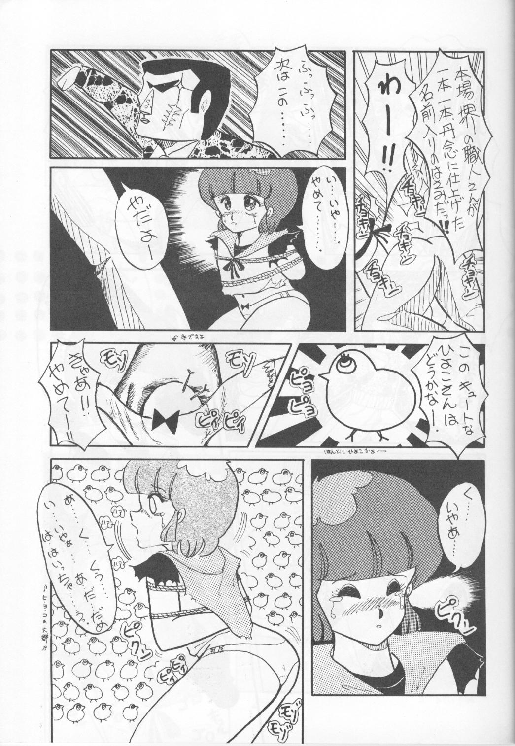 Morocco (Urusei Yatsura) page 26 full