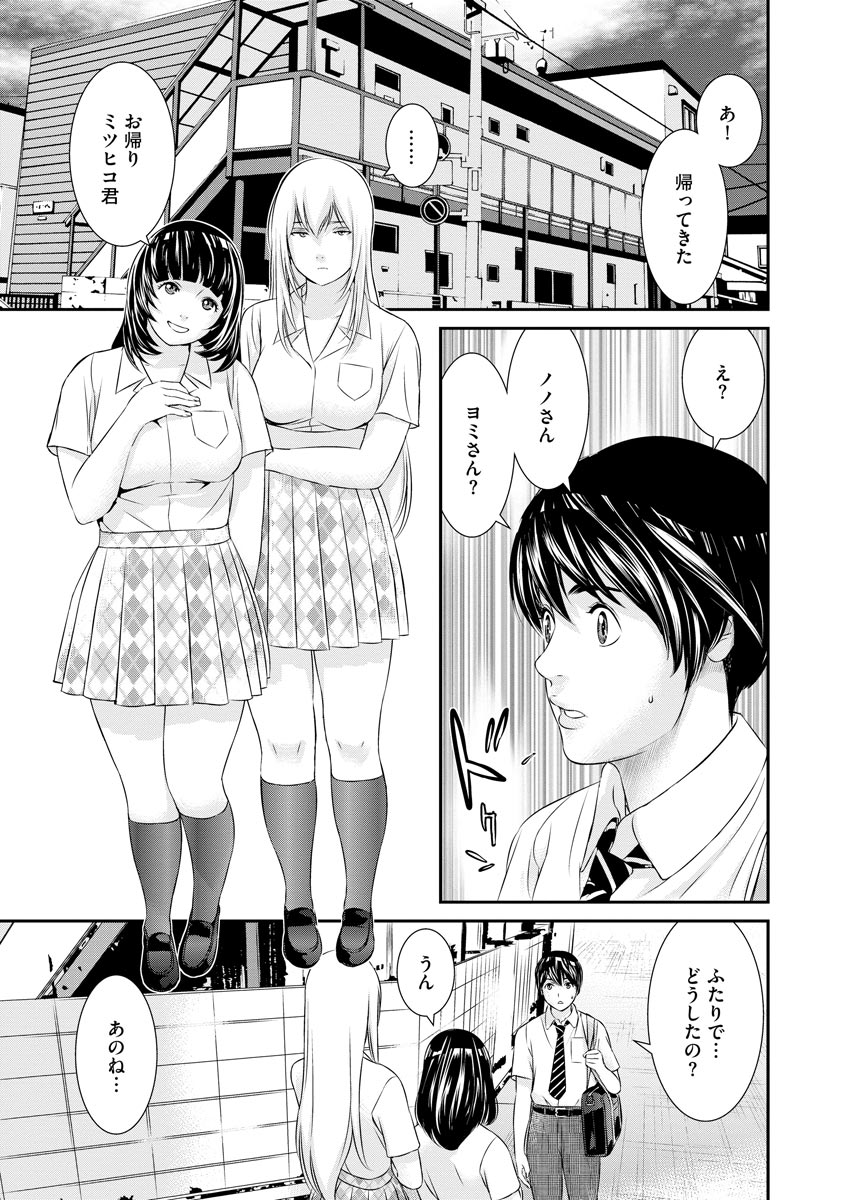 Magazine Cyberia Vol. 121 page 29 full