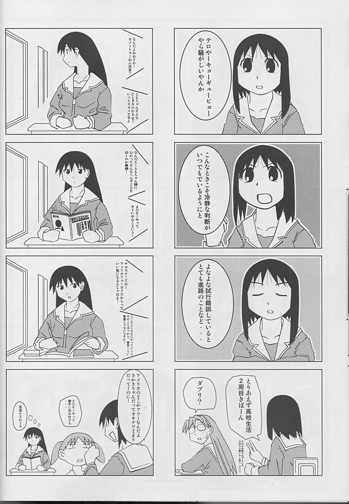 Hazubando Taihou 3 (Azumanga-Daioh) page 9 full