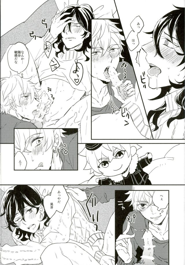 (Yumeiro ★ Symphony 3) [oyoyo (Yui)] Kimi ni Deawanakereba Mou Sukoshi Matomo datta (Ensemble Stars!) page 28 full