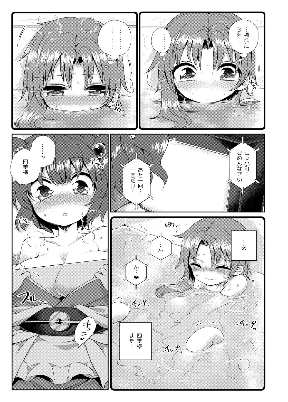 (C89) [Haitokukan (Various)] Touhou Teiten Camera Tousatsu Goudou (Touhou Project) page 40 full