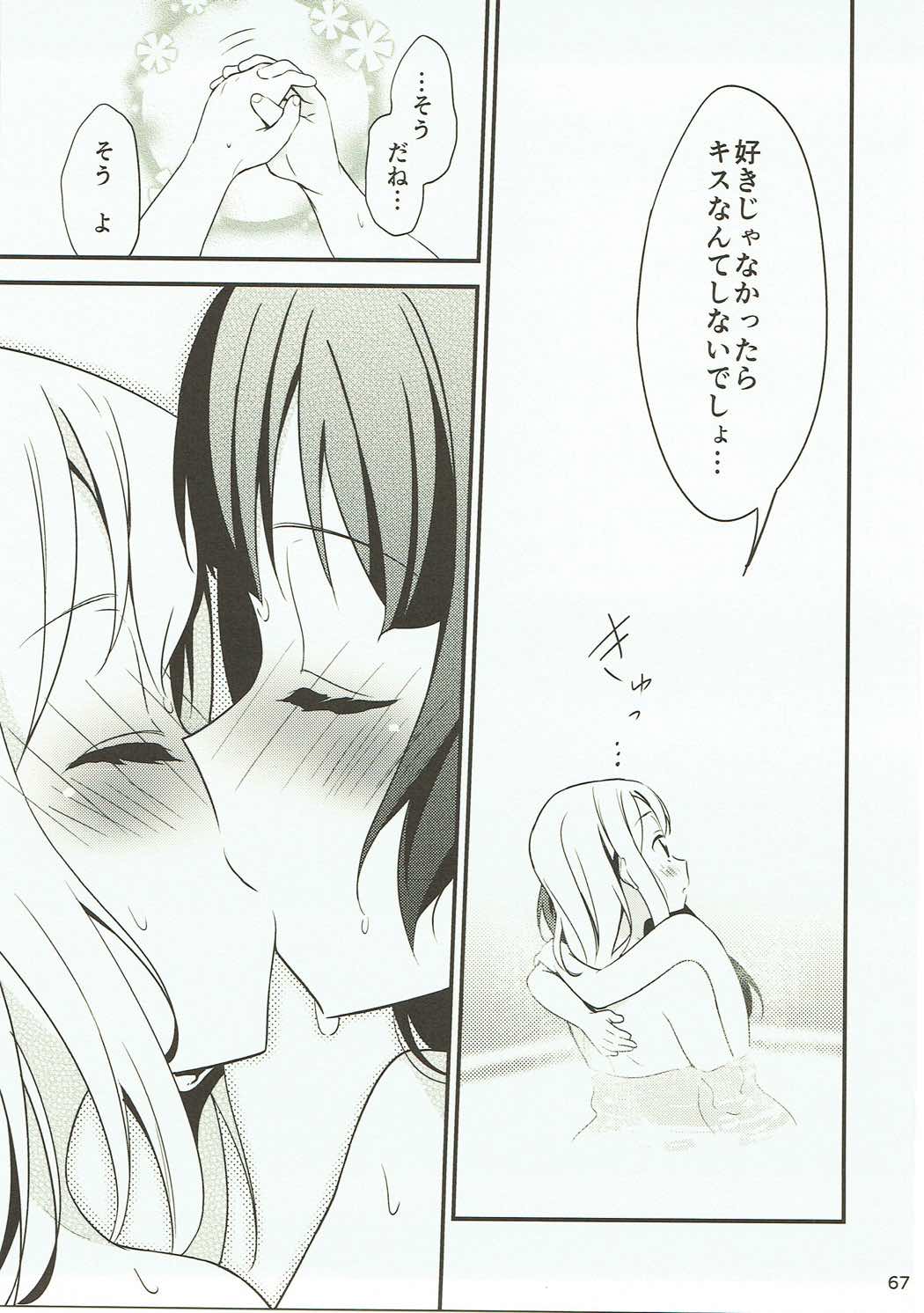 (Bokura no Love Live! 16) [Macaron (End)] Shiro ni Somaru Shiro (Love Live! Sunshine!!) page 66 full