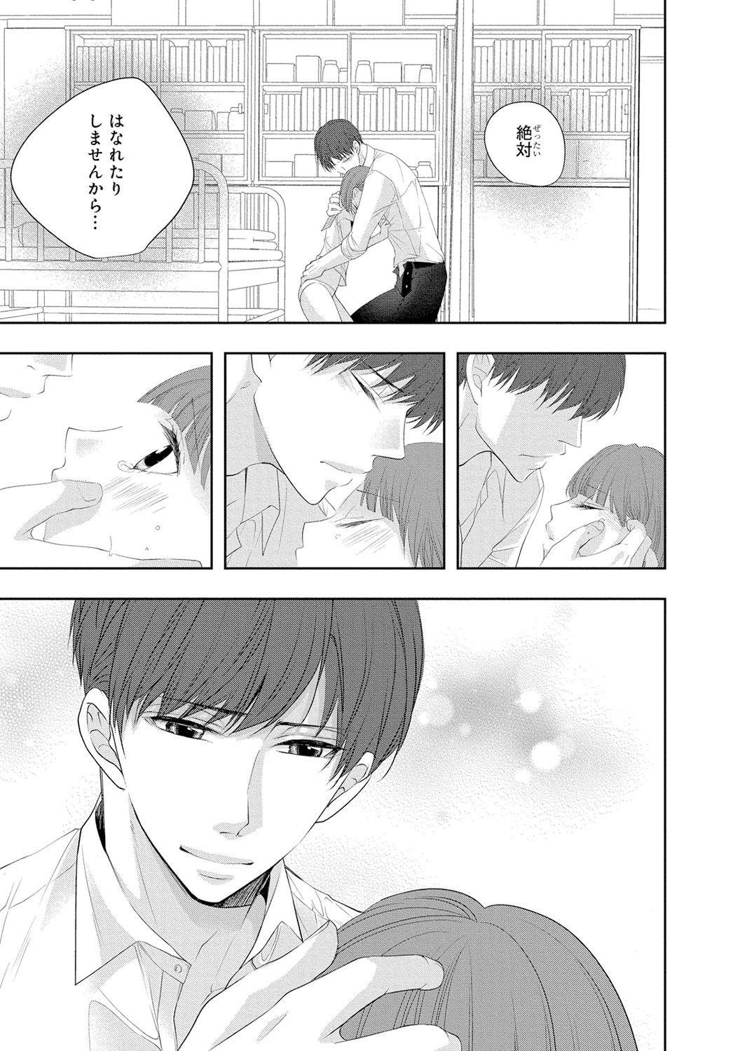 [PIKOPIKO] Seihuku Play 4 [Digital] page 16 full