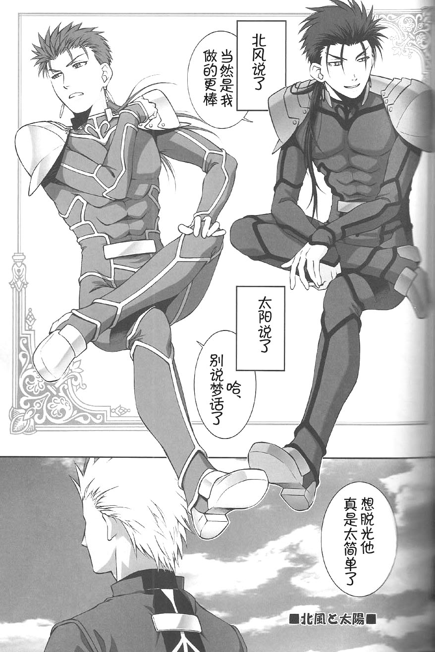 (C74) [OHJU (WASHINO)] SAIHEN (Fate/stay night, Fate/hollow ataraxia) [Chinese] page 67 full