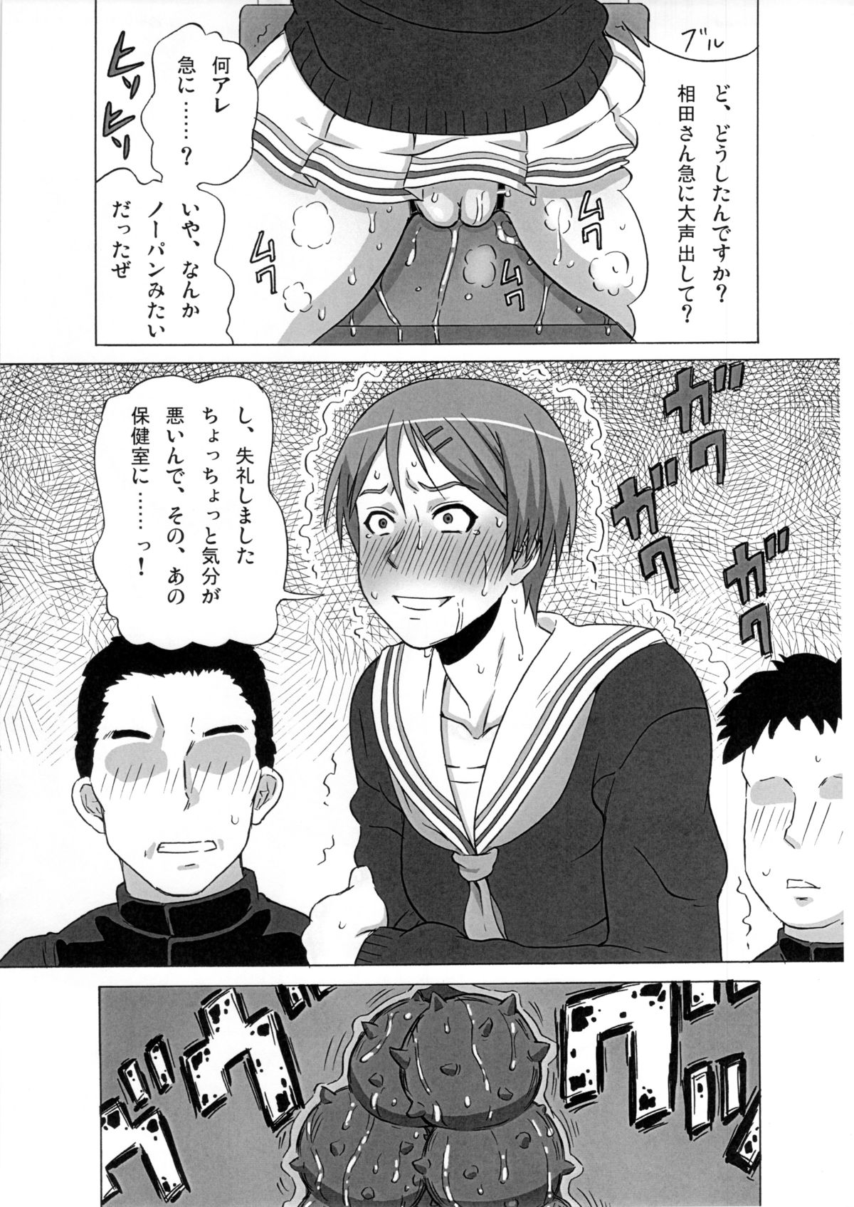 [BooBooKid (PIP)] Riko Kantoku ni Hazukashii Koto wo Iroiro Shitemita. (Kuroko no Basuke) page 16 full