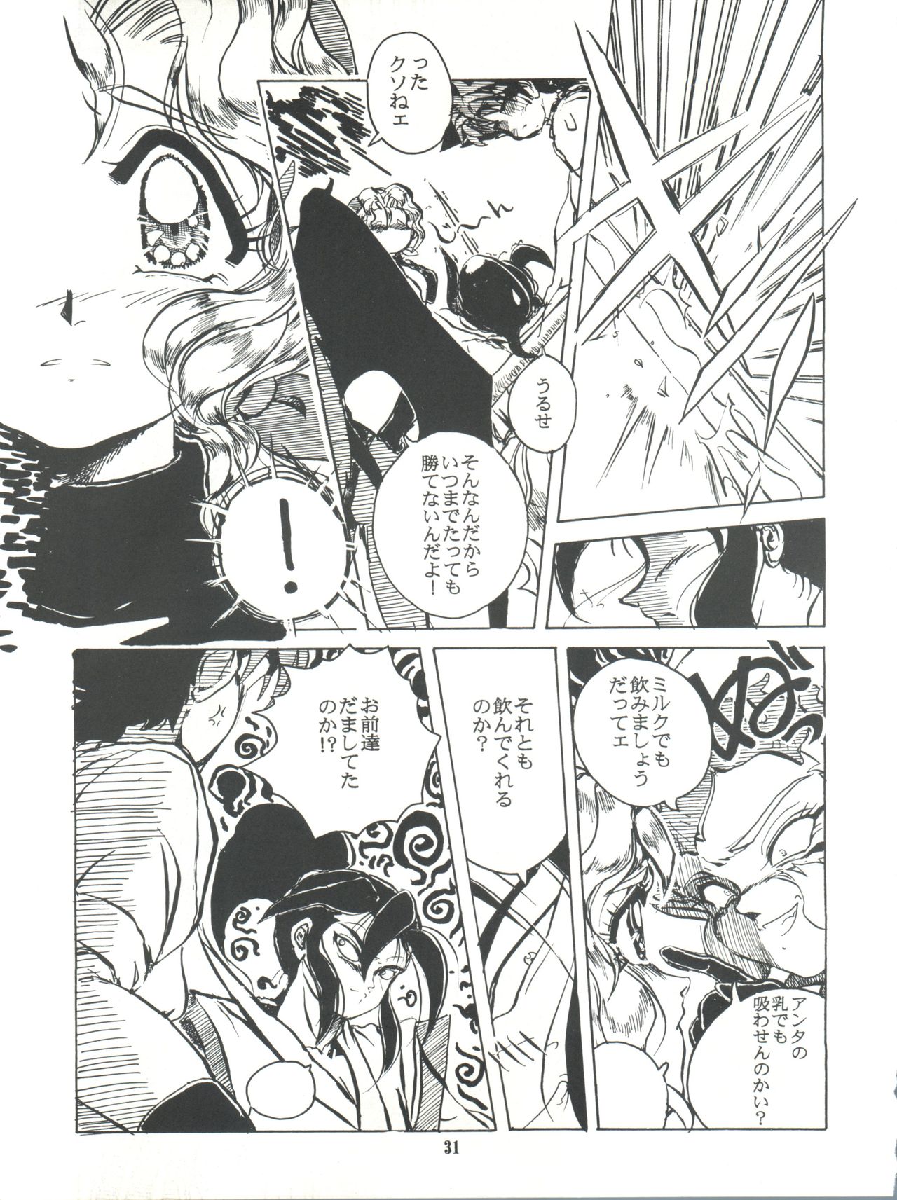 [Raimusha (Haineken, Genka Ichien)] Kanjuku Chisataro ~ (Yokoyama Chisa Chara Hon) (Various) page 32 full
