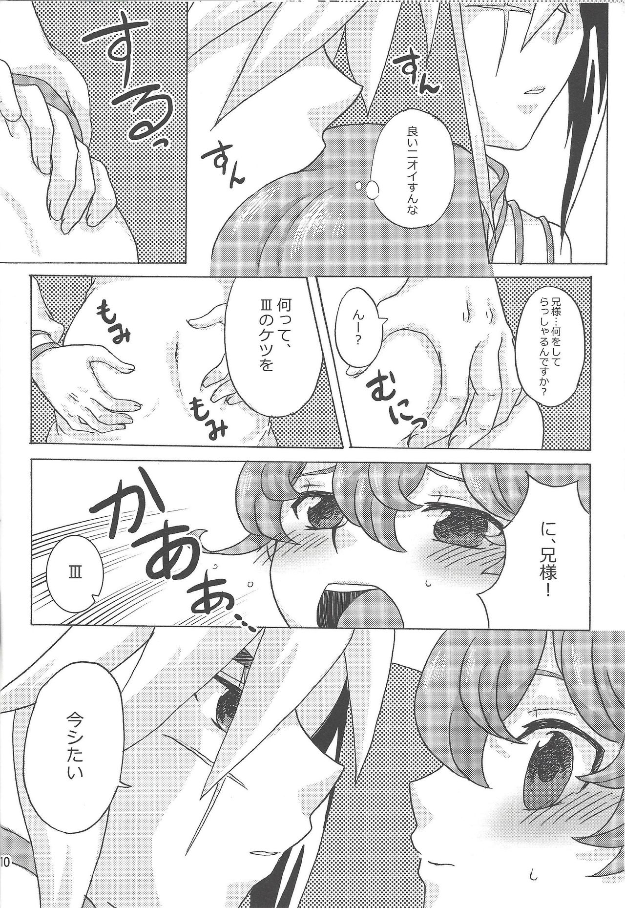 (Sennen Battle Phase 5) [Kyaramerupurin (Nanakusa mutsuki)] Sweet Children (Yu-Gi-Oh! ZEXAL) page 9 full