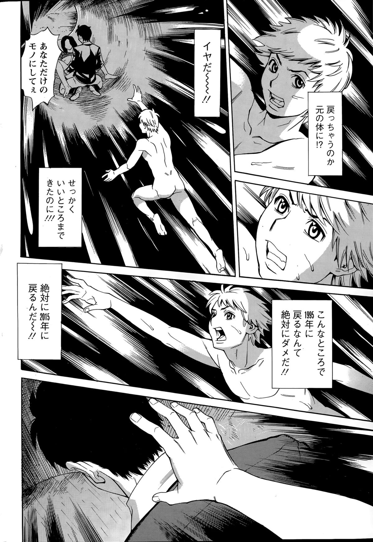 Action Pizazz DX 2015-07 page 42 full