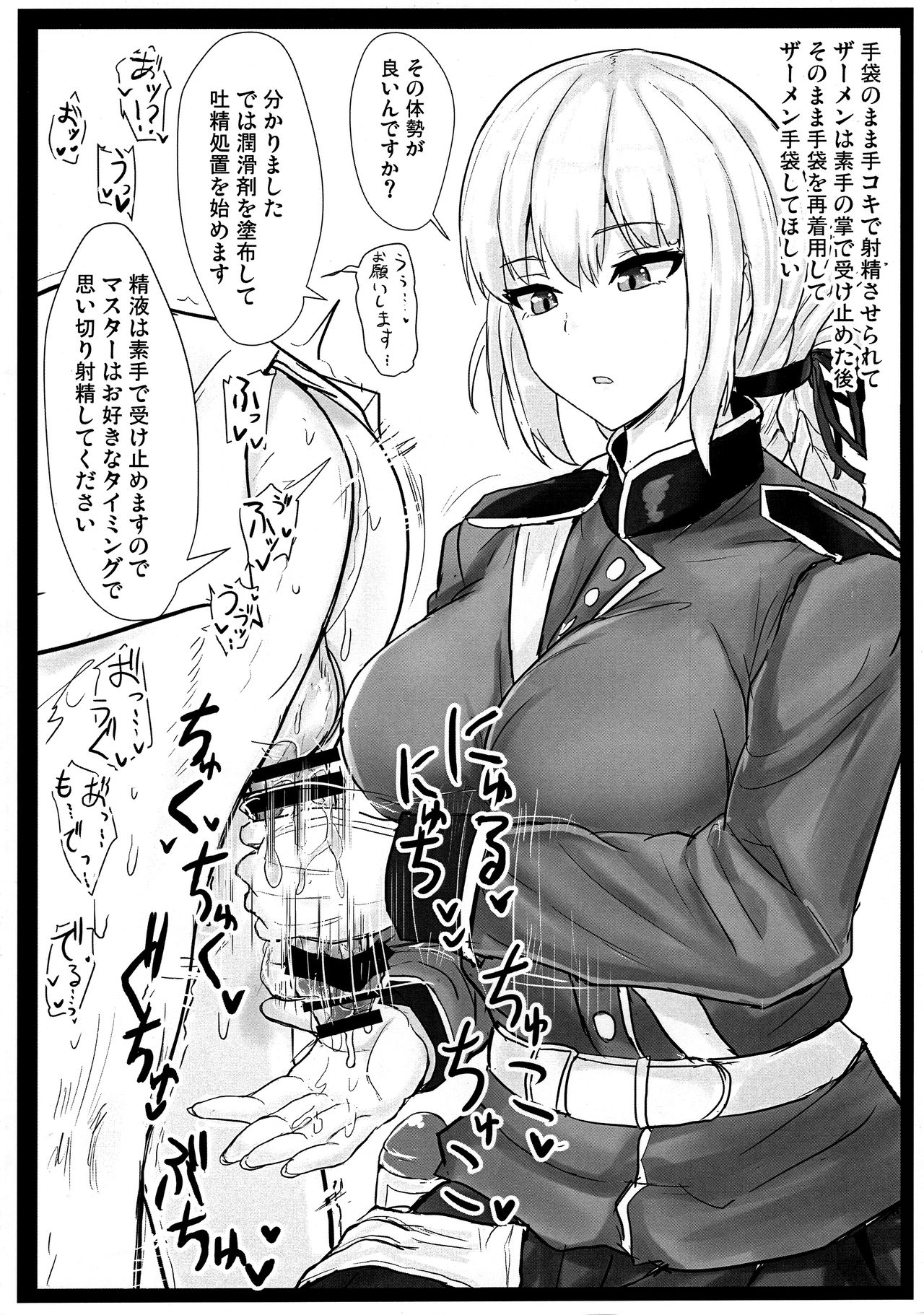 (C97) [Hakuginmokusei (Poshi)] Jeanne Alter de Nuki Houdai (Fate/Grand Order) page 20 full