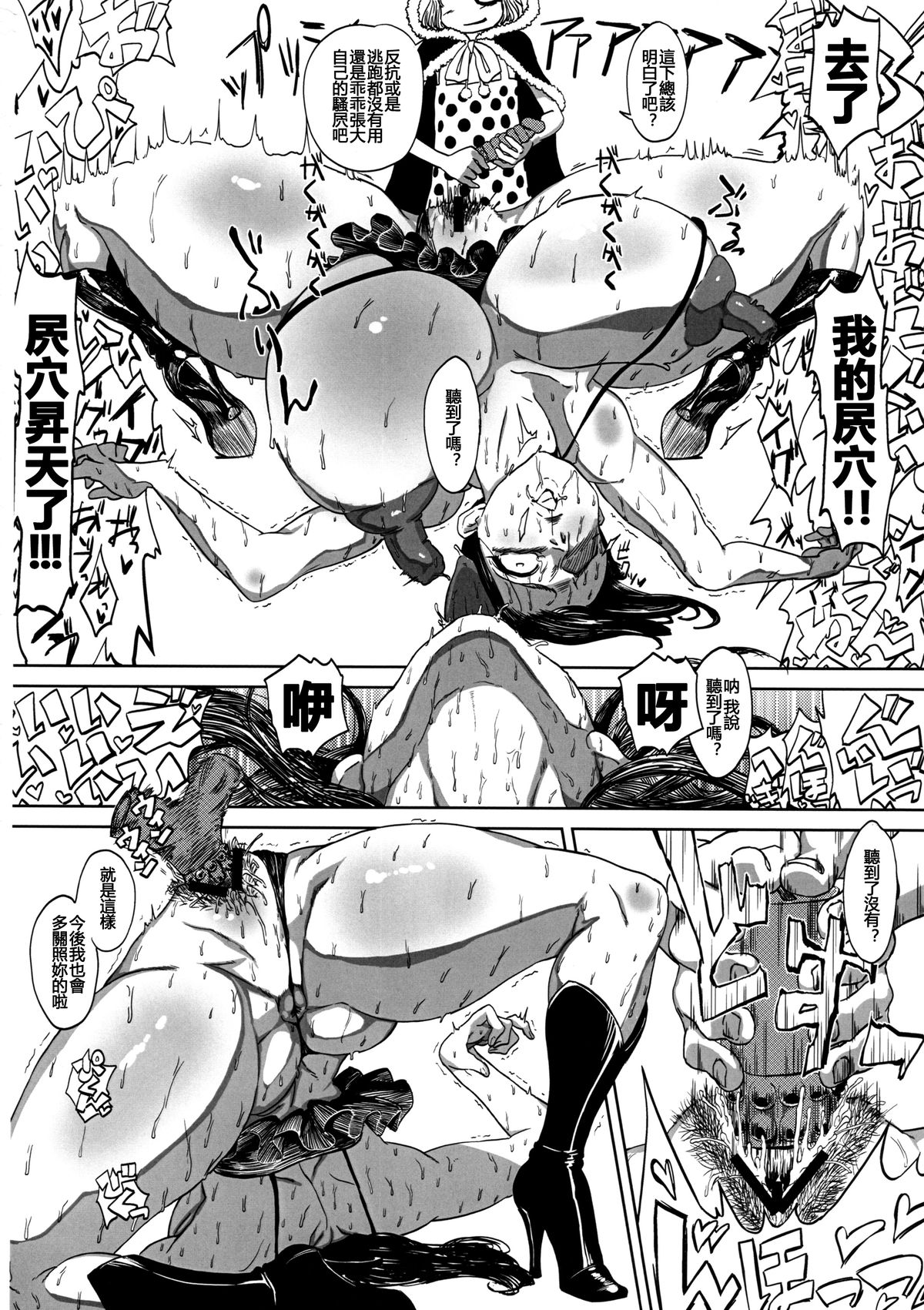 (C87) [HeMeLoPa (Yamada Shiguma)] Robi Ana (One Piece) [Chinese] {by MhoreMife 熟妻窑 个人汉化} page 13 full