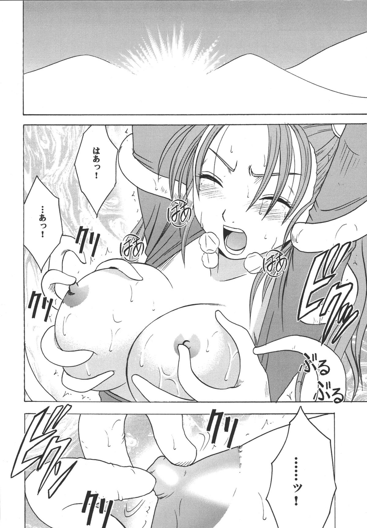 (CT5) [Crimson Comics (Crimson)] Sora to Umi to Daichi to Midasareshi Onna Madoushi 2 (Dragon Quest VIII) page 32 full