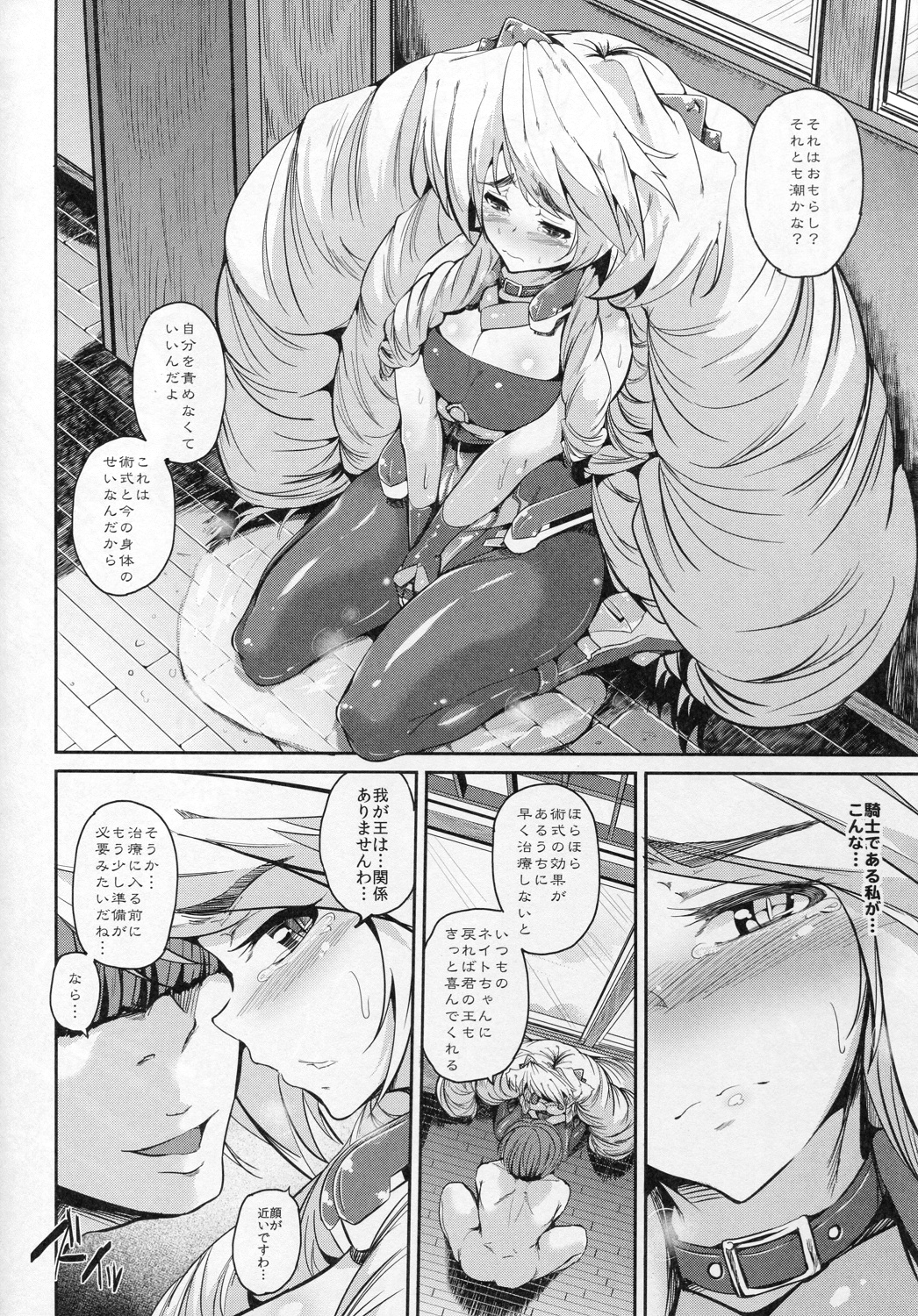 (C81) [Viento Campanilla (Suzuhane Suzu)] Hatsujou Nate ga Kyaon to Naite (Kyoukai Senjou no Horizon) page 8 full