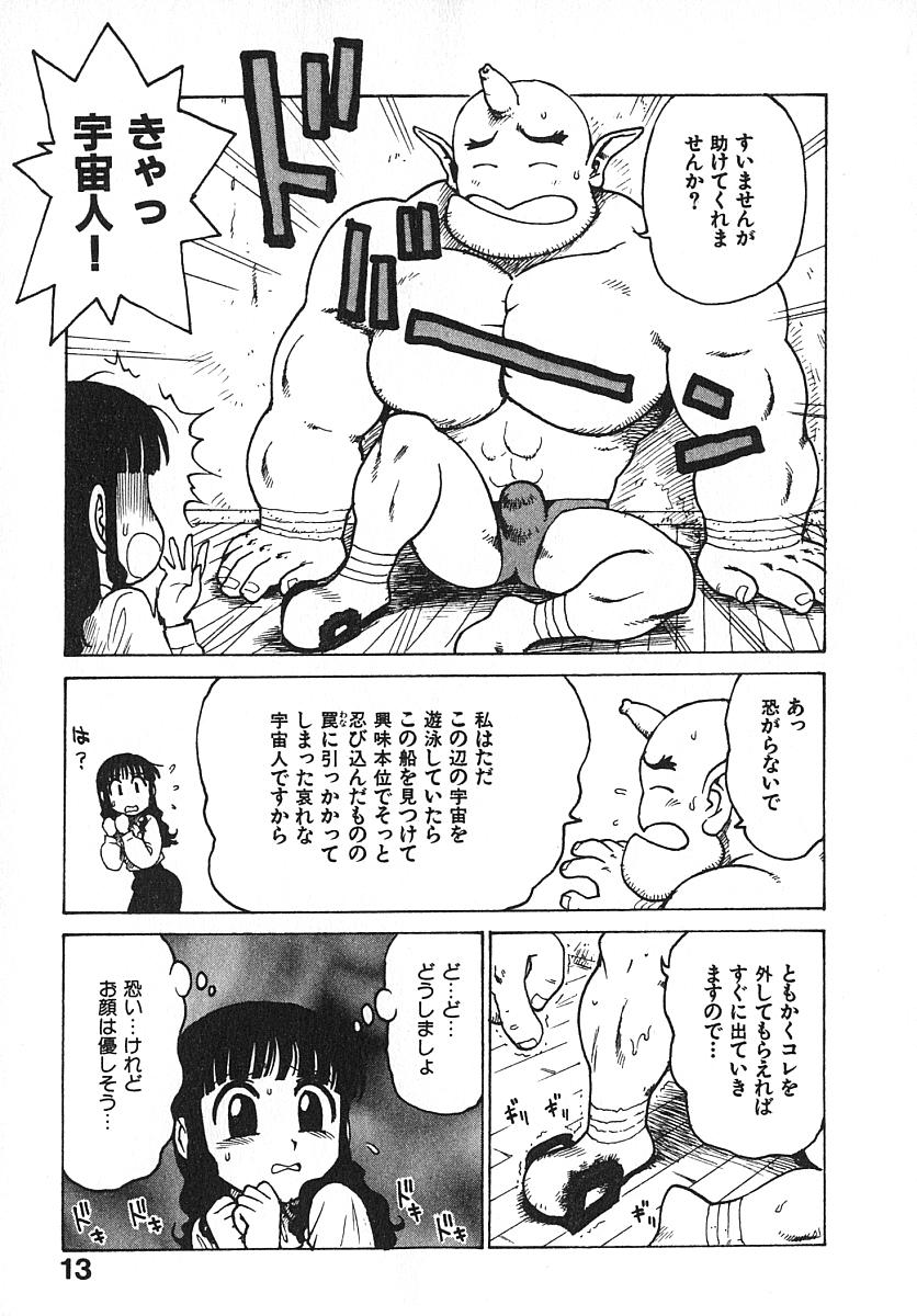 [Karma Tatsurou] Hitoduma Hime 3 page 18 full