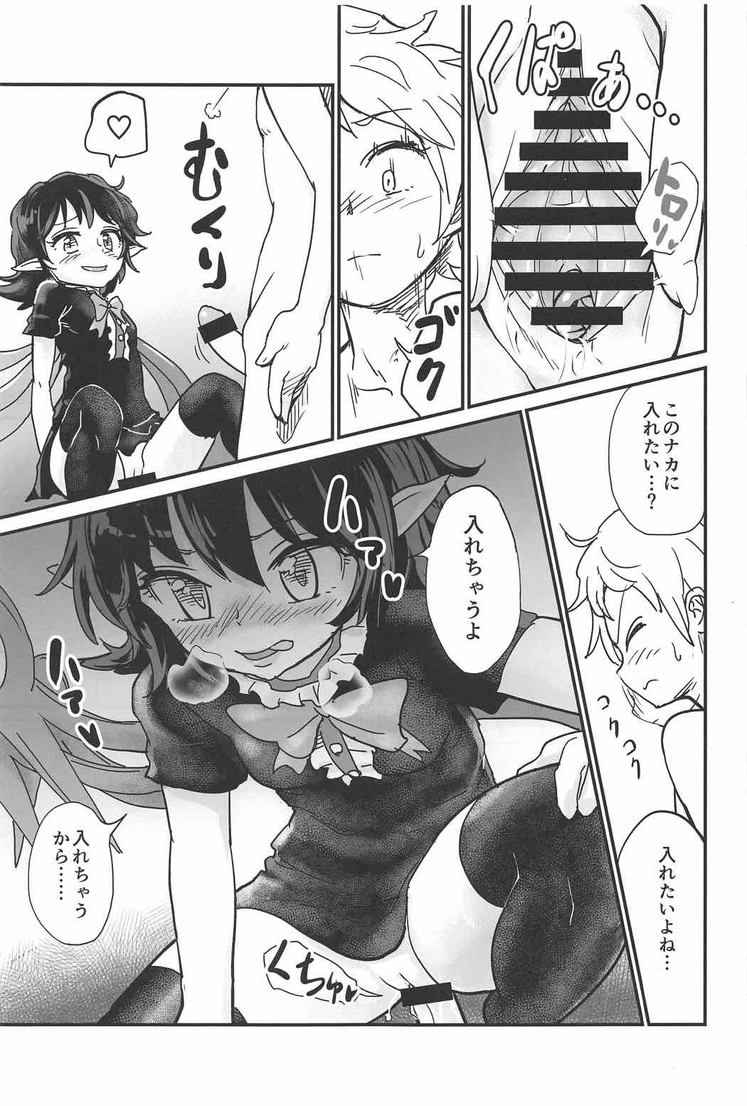 (C91) [560 (Goroumaru)] Nue to Shounen (Touhou Project) page 12 full