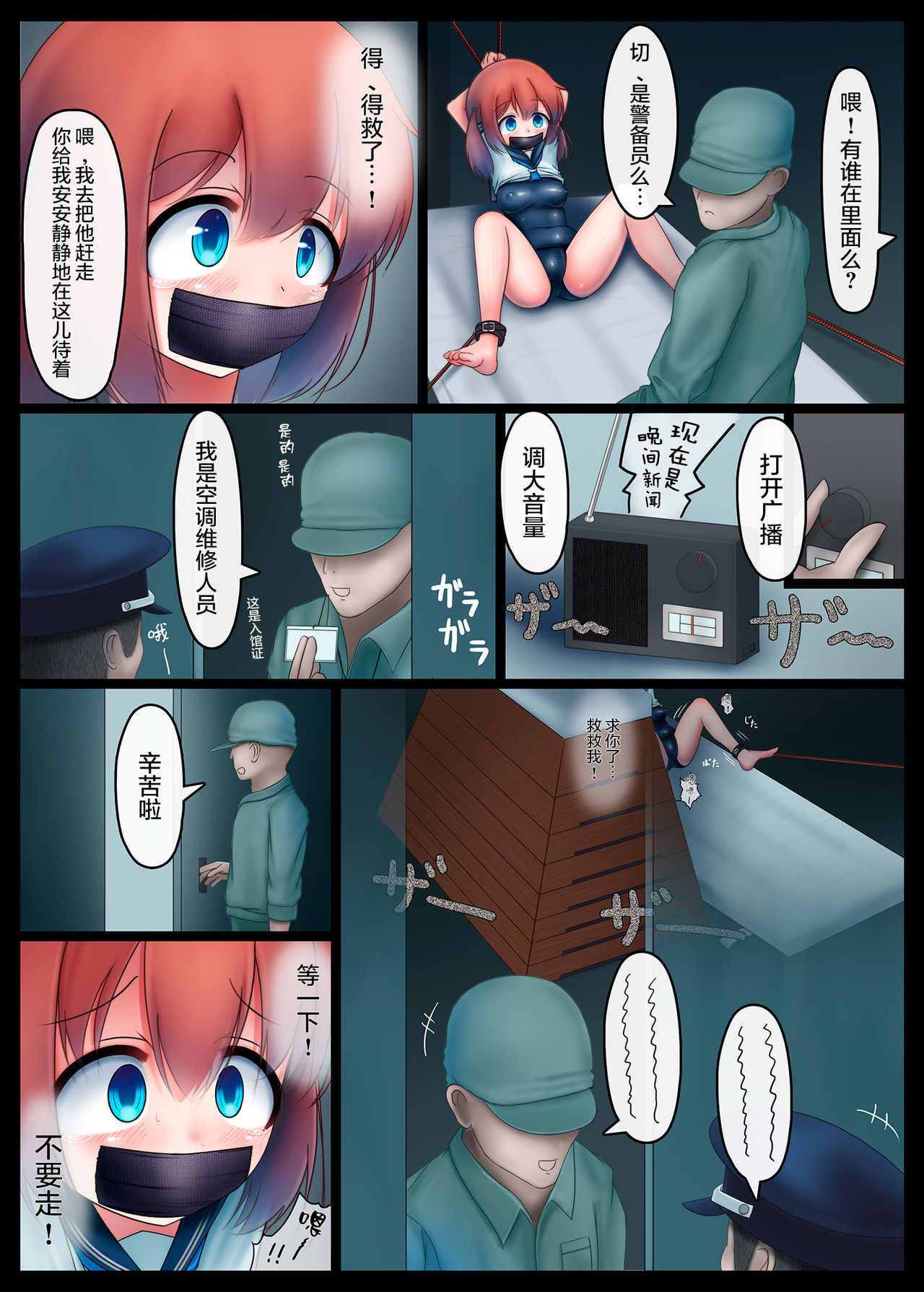 [Koniro Club (Asan)] Houkago no Taiiku Souko 2 [Chinese] [无毒汉化组] [Digital] page 13 full