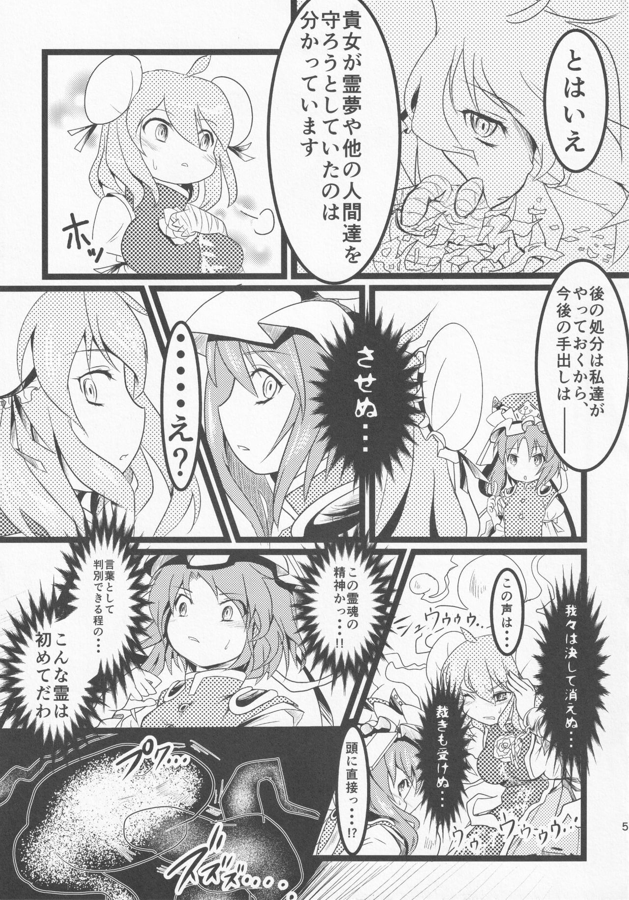 (Kouroumu 10) [Sennen Zetsubou (torachige)] Touhou Ibara Kasen Gaiden (Oouso) Kanketsusen Double Gyaku Sekkyou no Hen (Touhou Project) page 6 full