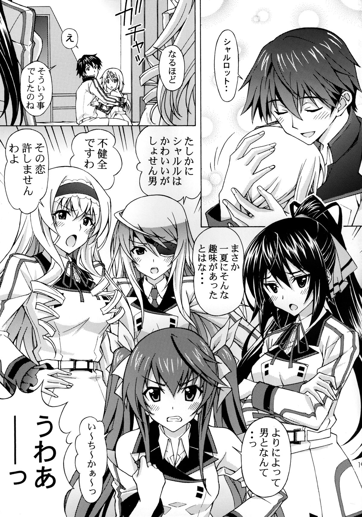 (C82) [Shimekiri Sanpunmae (Tukimi Daifuku)] Charlotte no Okurimono <Kaitei Ban> (IS <Infinite Stratos>) page 19 full