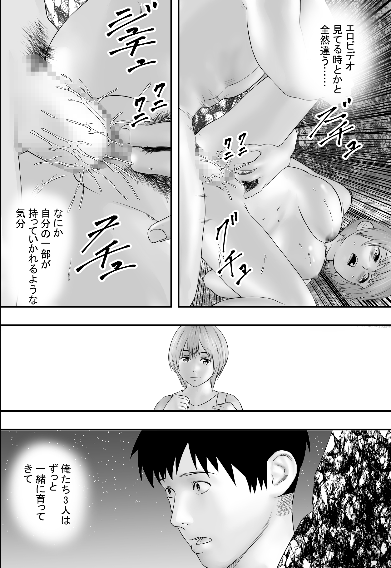 [Freedom Prophet] Natsu no matsuri, atonomatsuri. page 23 full