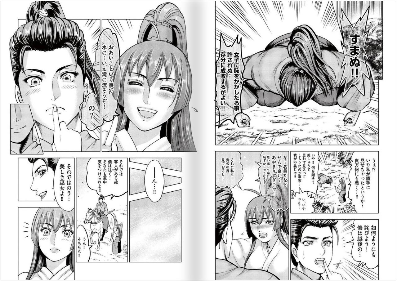 [Oosugi Yukihiro] Toishijyou Enjyou 2 ch01 - ch07 [Webrip] (Ongoing) page 84 full