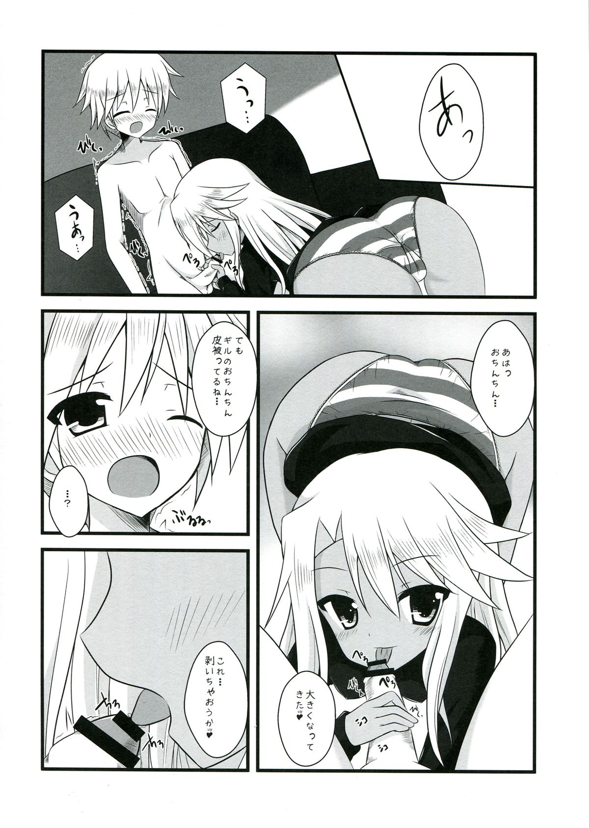 (C85) [Pettanko! (0-G)] Ily☆Kuro-san Chi no Jika Hatsuden to Ero Jijou (Fate/kaleid liner Prisma Illya) page 10 full