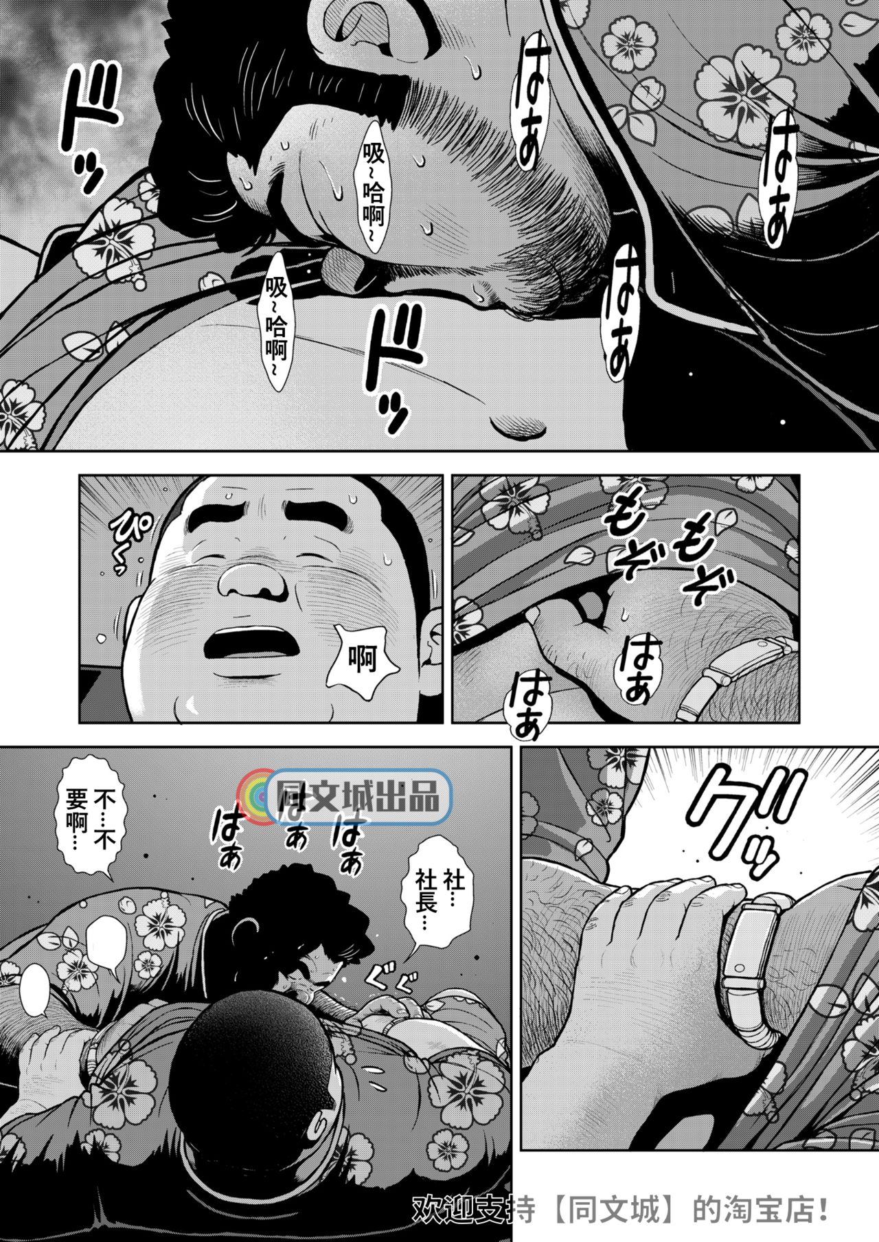 [Kujira] Kunoyu Juunanahatsume Kiss wa Ano Ko no Ika no Aji [Chinese] [Digital] page 22 full