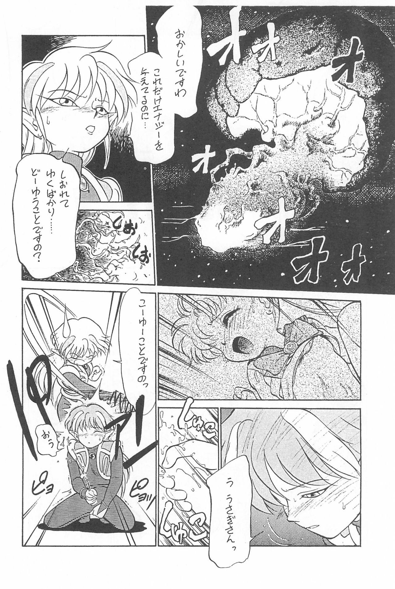 (C44) [CHROMATIC-ROOM (Maka Fushigi)] Momomomomo (Various) page 8 full