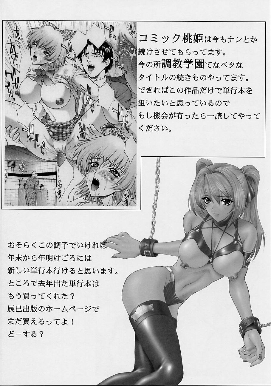 (C62) [Robazoku (Yumesaki Sanjuro)] Happy Go Lucky 11 (Sakura Taisen) page 29 full