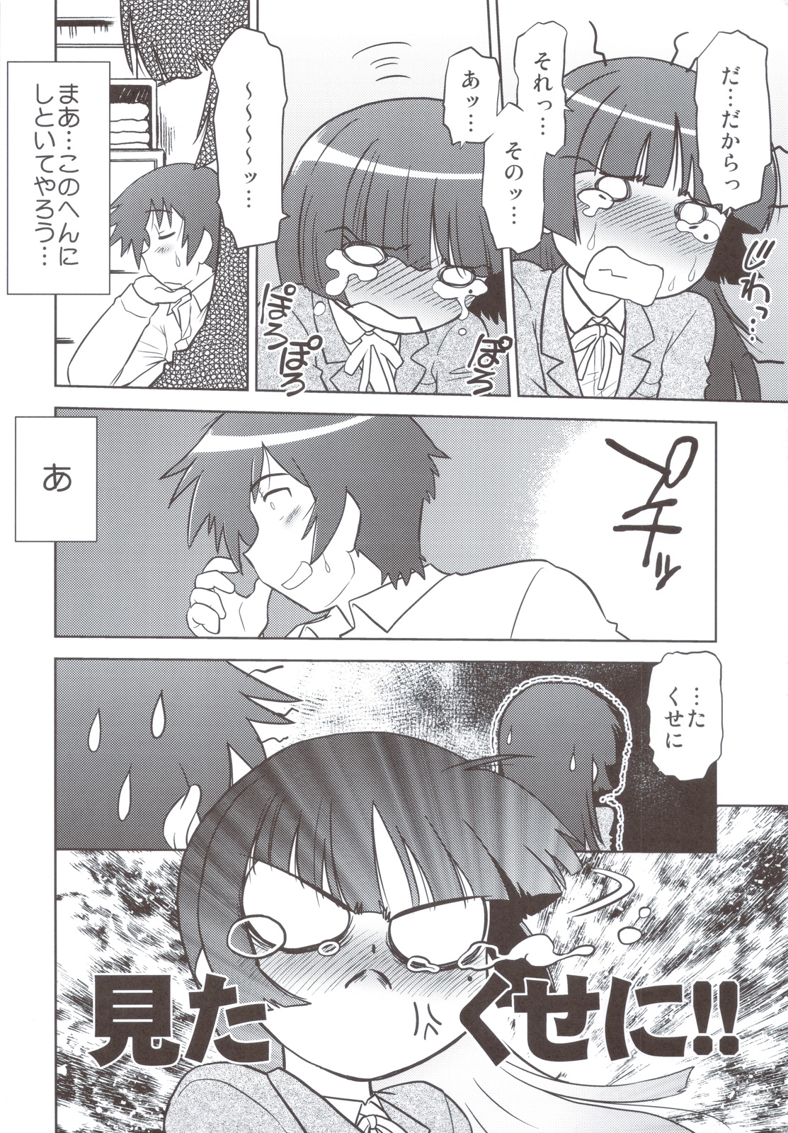 (C82) [Nazonokai (Mitamori Tatsuya)] Ore no Imouto wa Imouto Dakara Doudemo Yoi (Ore no Imouto ga Konna ni Kawaii Wake ga Nai) page 13 full