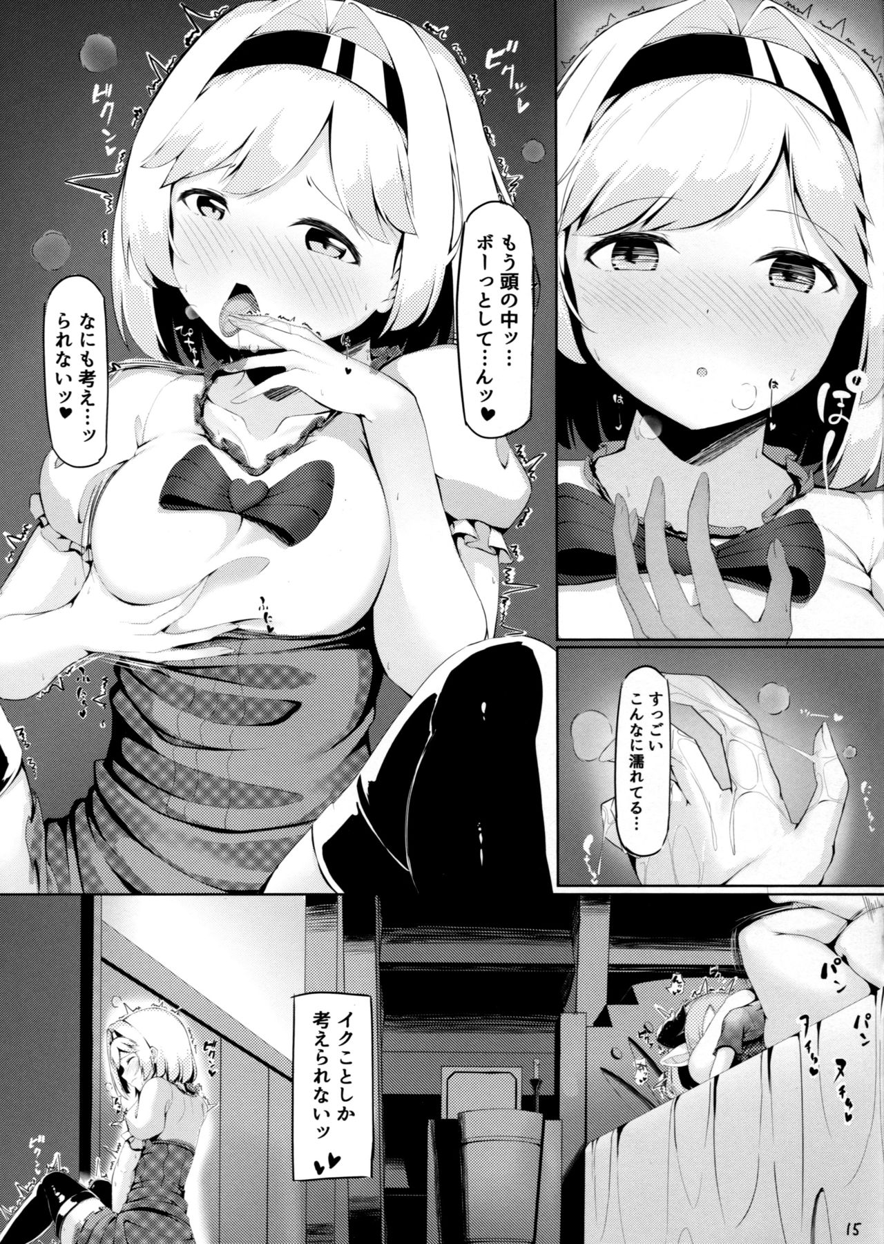 (C91) [Rokujinchuu (Haraita)] Onee-san ni Osewa Sasete Zoku (Granblue Fantasy) page 15 full