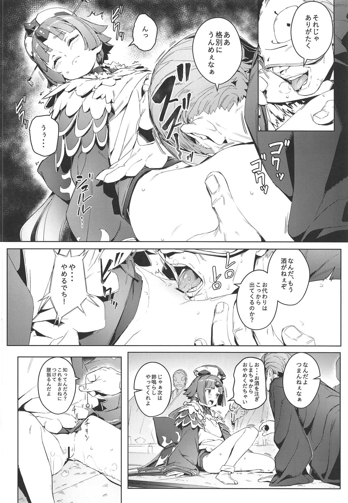 (C96) [Chideji (Oyaji)] Suzume no Namida (Fate/Grand Order) page 7 full