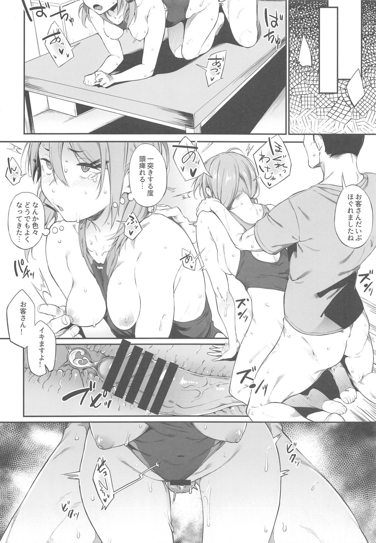 (C96) [Pikorin! (Spiritus Tarou)] Ero to Tsukkomi page 15 full