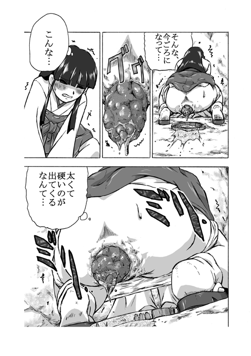 [Hoteisou] Osonae Mono Futatsu-me page 15 full